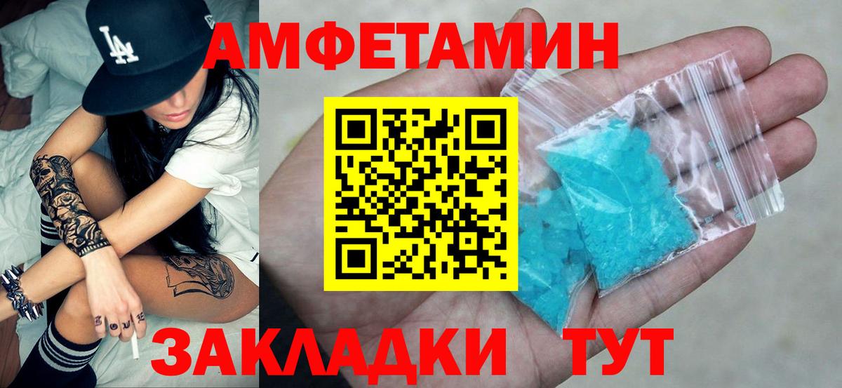 Amphetamine 97%  Вход с VPN  Amphetamine  Чайковский 