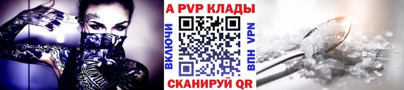 нарко площадка официальный сайт Чайковский Alpha-PVP Соль