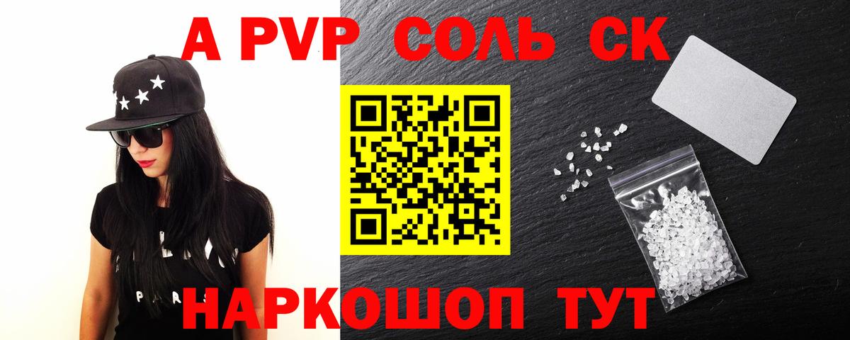A-PVP VHQ Чайковский
