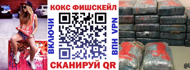 Кокаин Fish Scale  Чайковский 