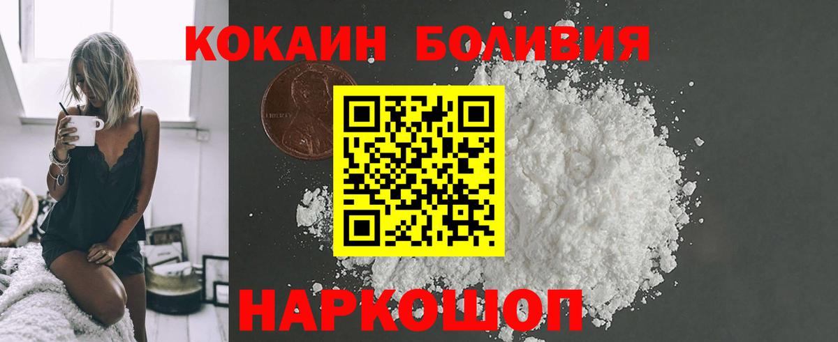 Cocaine VHQ  Cocaine Fish Scale  Чайковский  КОКАИН  Вход с VPN 
