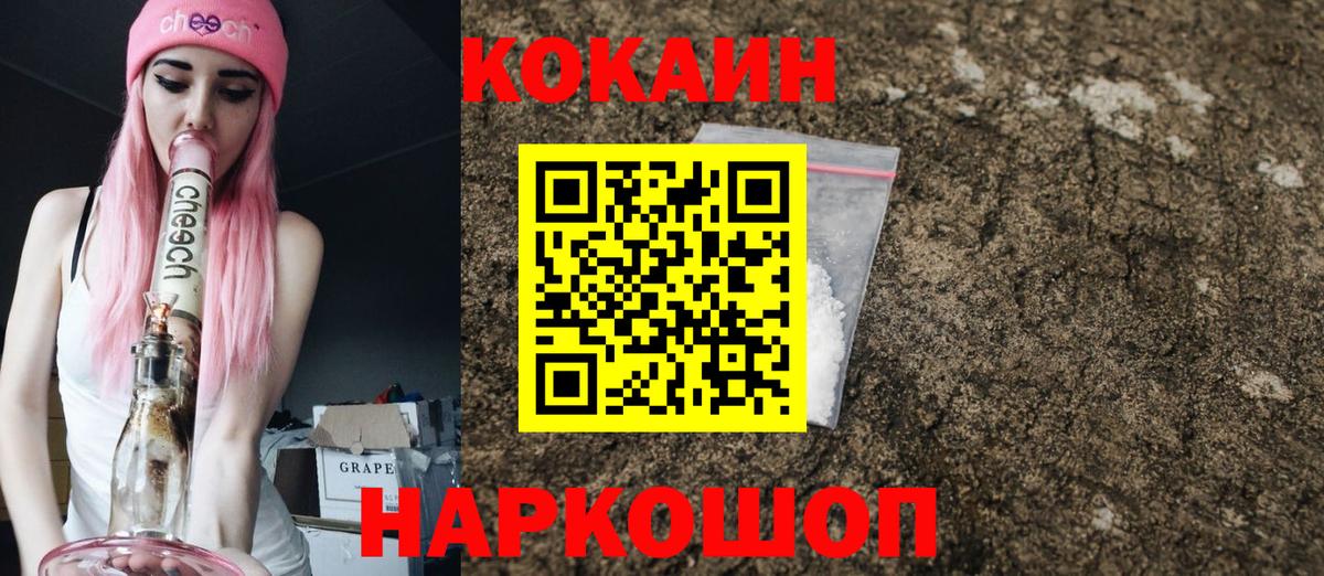 Cocaine Columbia Чайковский