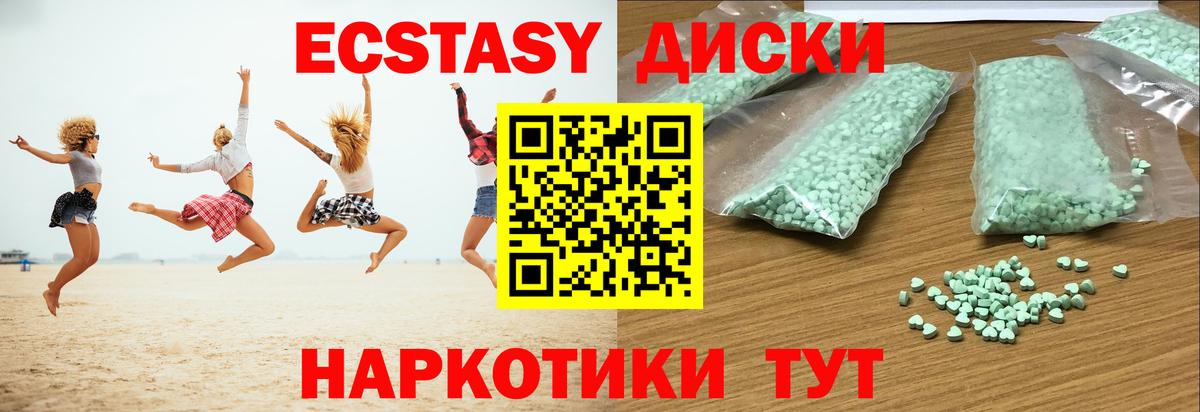 Экстази Punisher  Вход с VPN  Экстази  ЭКСТАЗИ mix  Чайковский 
