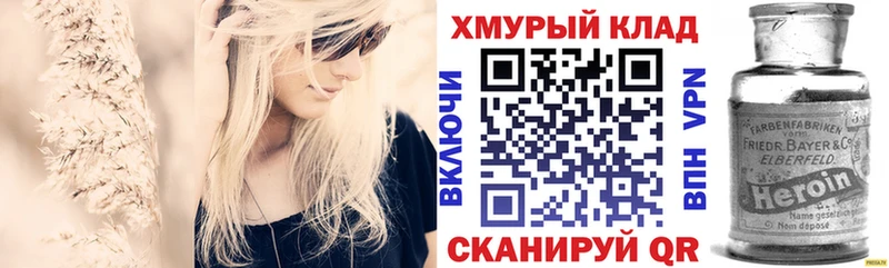 даркнет формула наркошоп Чайковский ГЕРОИН Heroin