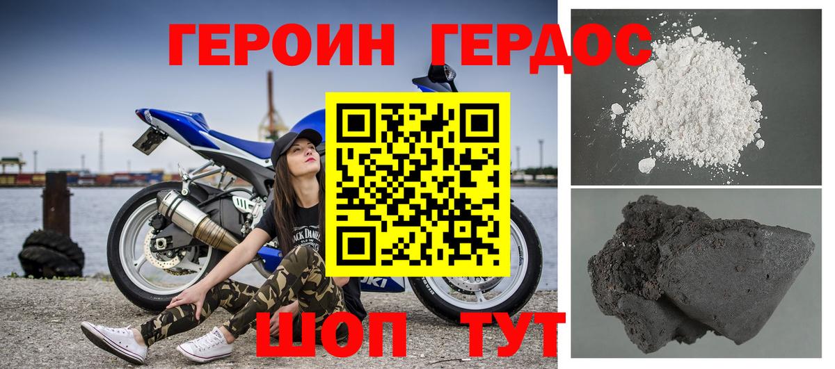 Героин белый Чайковский