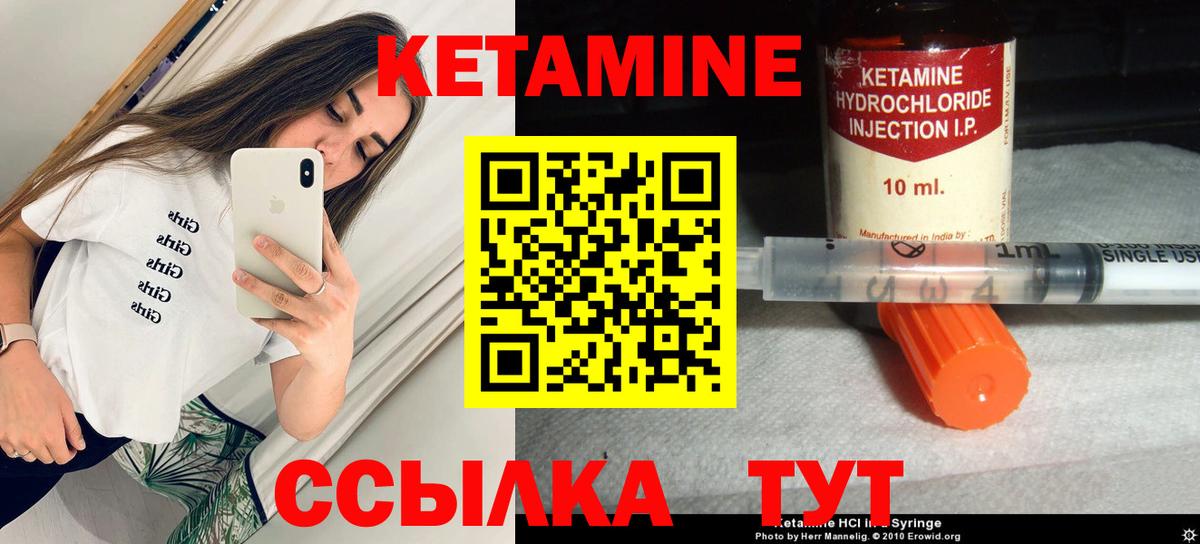 Чайковский  КЕТАМИН ketamine  Вход с VPN 