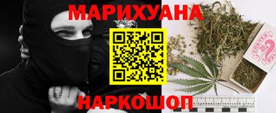 каннабис Можайск