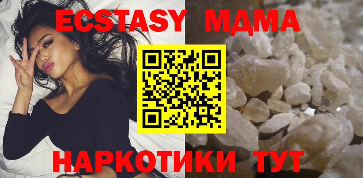 МДМА кристаллы Чайковский