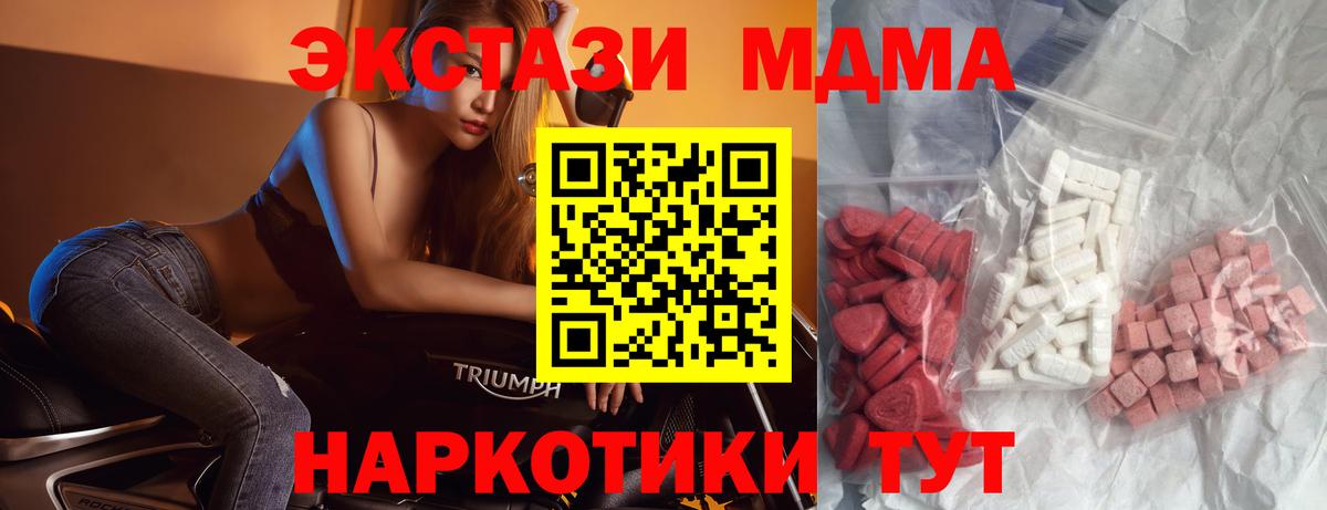 Чайковский  MDMA Molly  Вход с VPN  MDMA Molly 