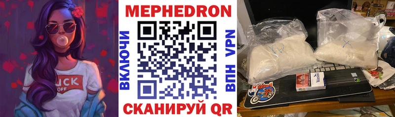 МЯУ-МЯУ mephedrone  Чайковский 