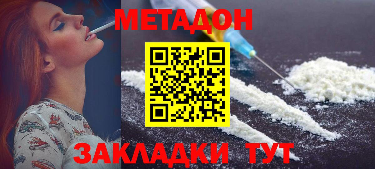 МЕТАДОН белоснежный Чайковский