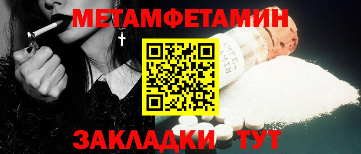 МЕТАМФЕТАМИН винт  Метамфетамин  Чайковский  Вход с VPN 