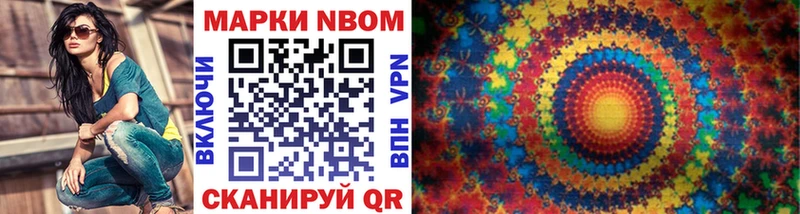 Марки 25I-NBOMe 1,8мг кракен ссылки Чайковский