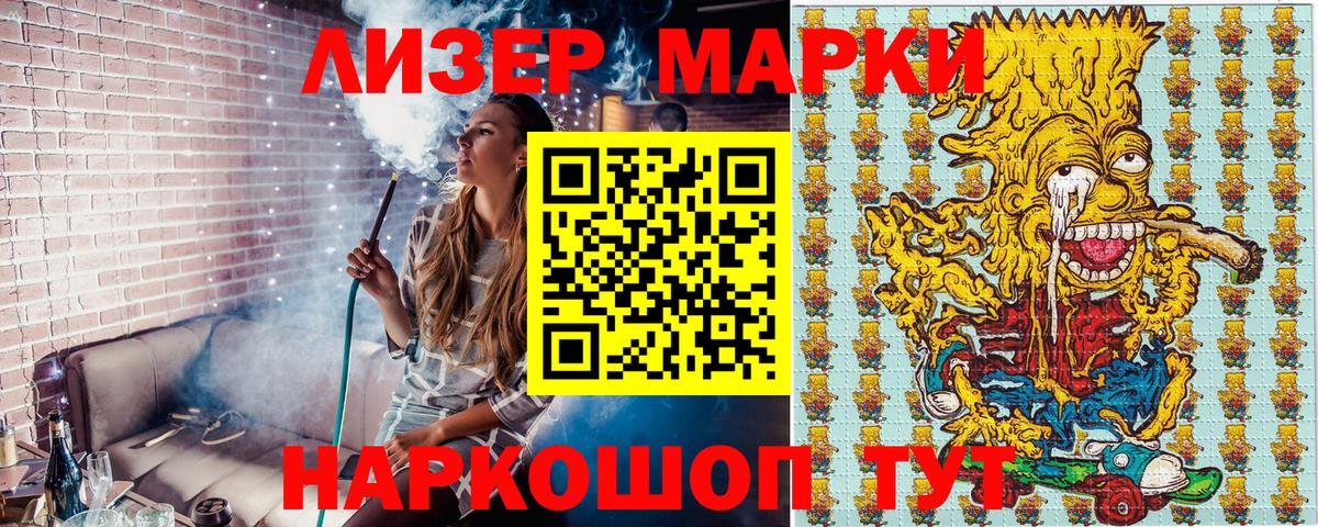 Наркотические марки 1500мкг  Вход с VPN  Чайковский 