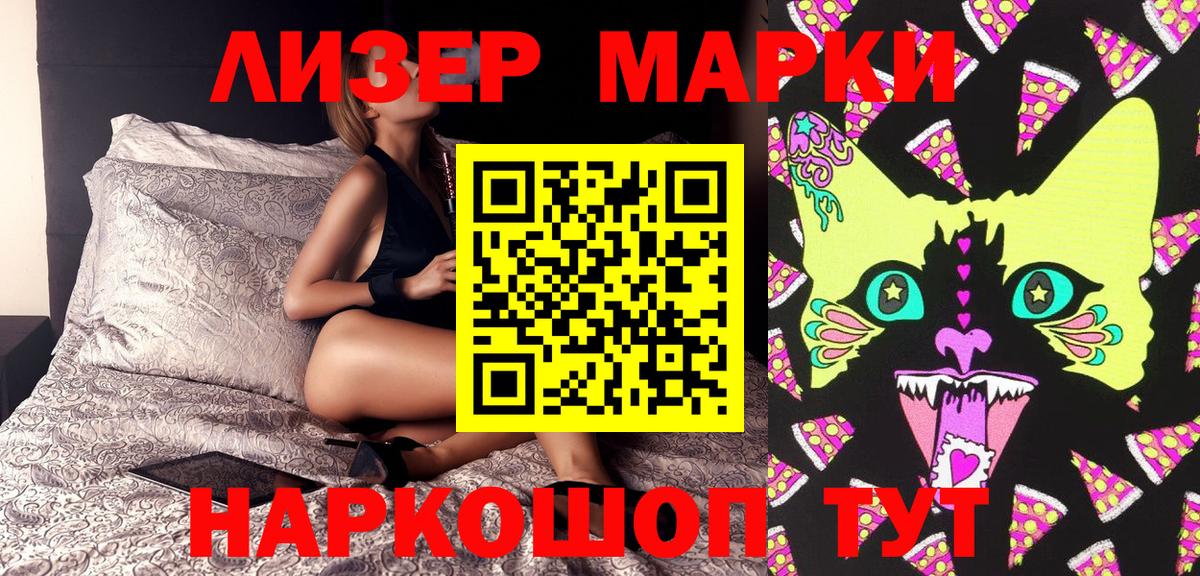 Марки N-bome 1,8мг Чайковский