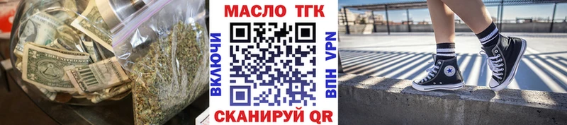 ТГК гашишное масло  где найти наркотики  Чайковский 