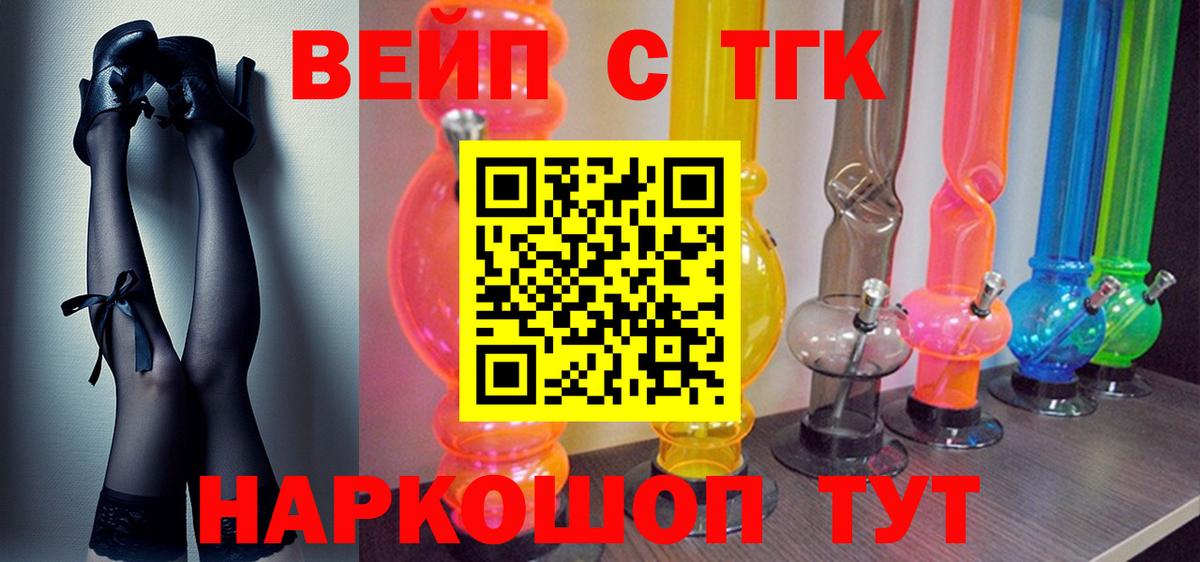 Чайковский  Дистиллят ТГК гашишное масло  Вход с VPN 
