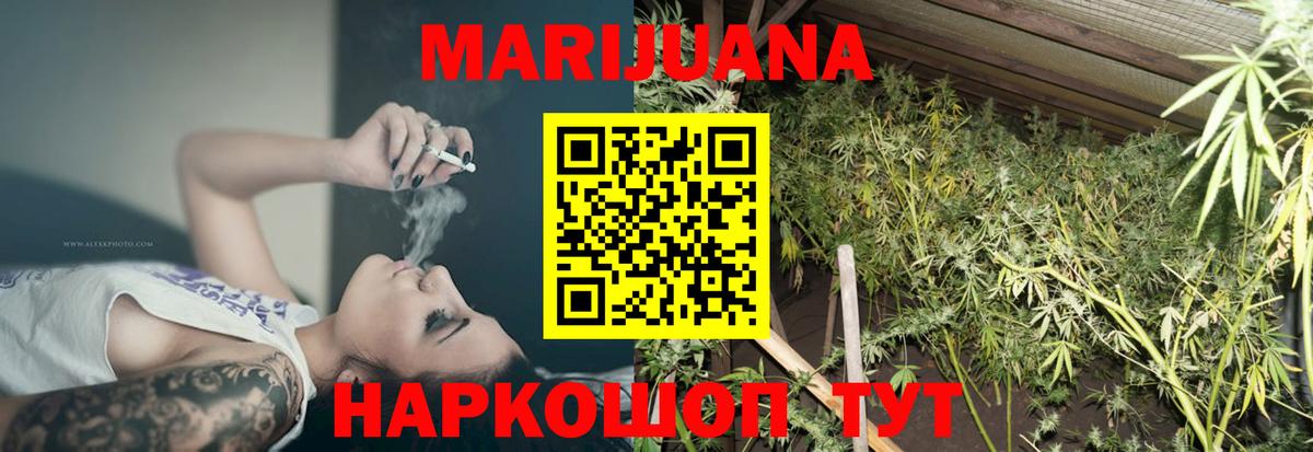 Каннабис THC 21%  Вход с VPN  Чайковский  Бошки Шишки White Widow  Бошки Шишки Ganja  Бошки Шишки семена 